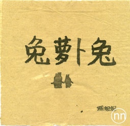 Բ鿴Ʒͼ