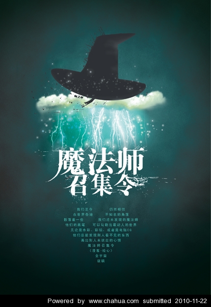 插画中国原创插画 http://bbs.chahua.org