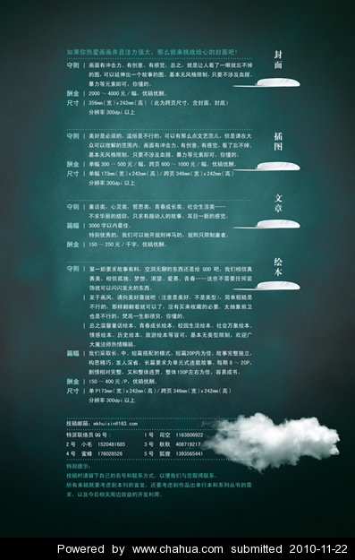 插画中国原创插画 http://bbs.chahua.org