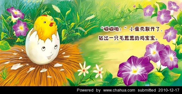 插画中国原创插画 http://bbs.chahua.org