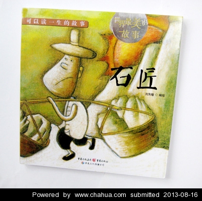 插画中国原创插画 http://bbs.chahua.org