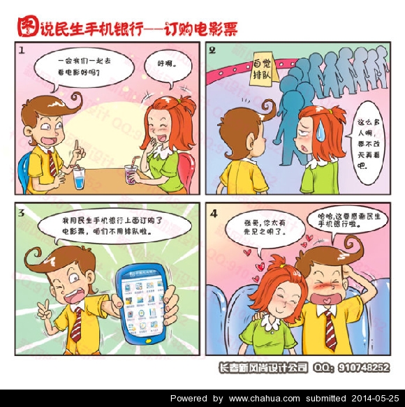 插画中国原创插画 http://bbs.chahua.org