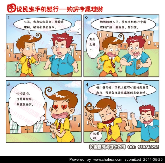 插画中国原创插画 http://bbs.chahua.org