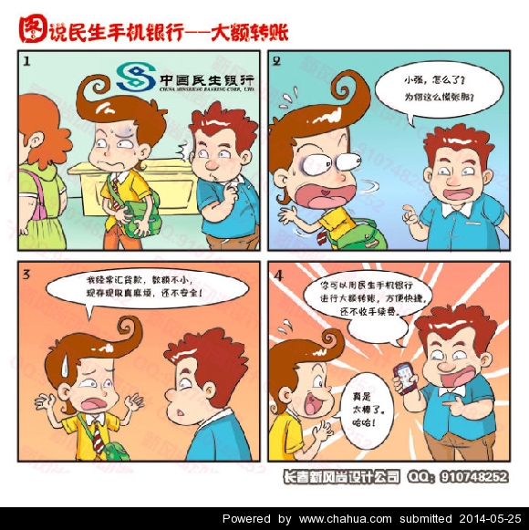 插画中国原创插画 http://bbs.chahua.org