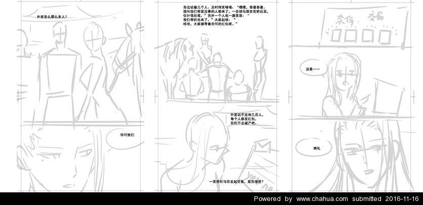 插画中国原创插画 http://bbs.chahua.org