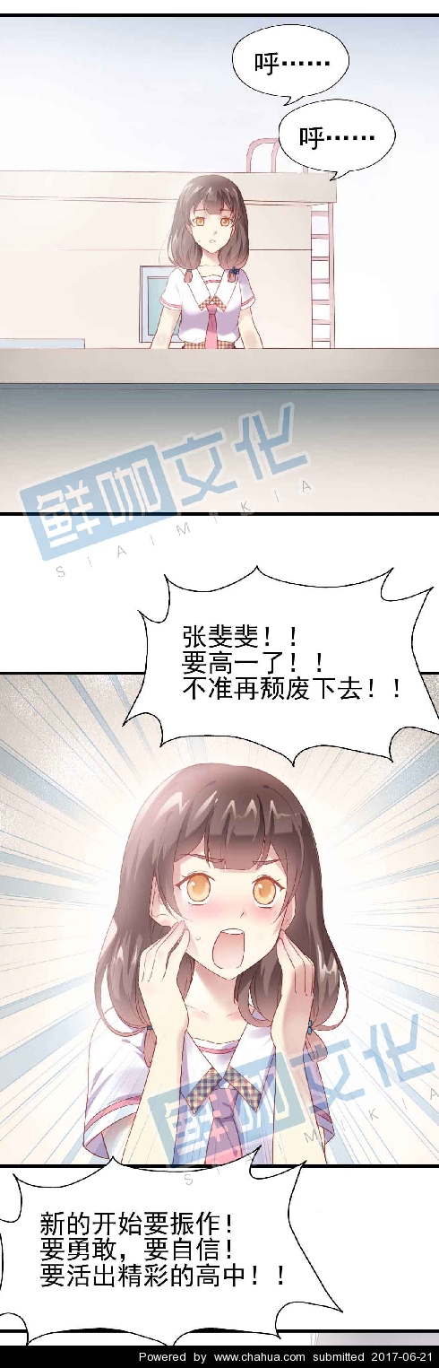 插画中国原创插画 http://bbs.chahua.org