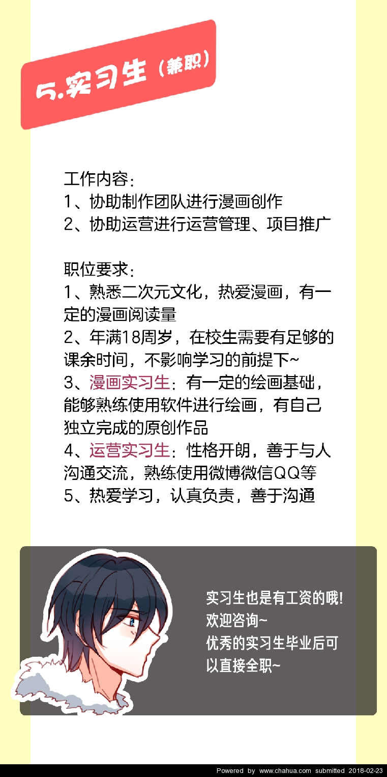 招聘编剧_王思聪招募编剧设630万奖金 网友 行业痛点能被打破吗