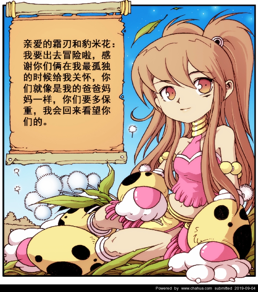 插画中国原创插画 http://bbs.chahua.org