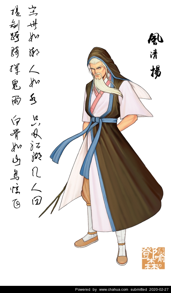 笑傲江湖之风清扬