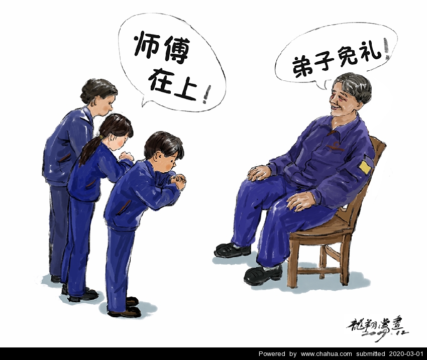作品名称:当代拜师图
