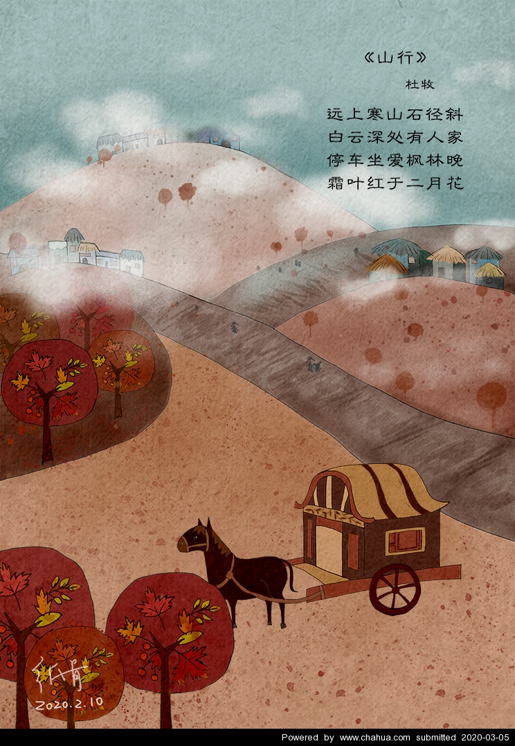 作品名称《山行》