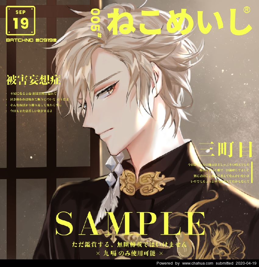 【全职接单】擅长日系男性角色半身立绘cg插画皆可
