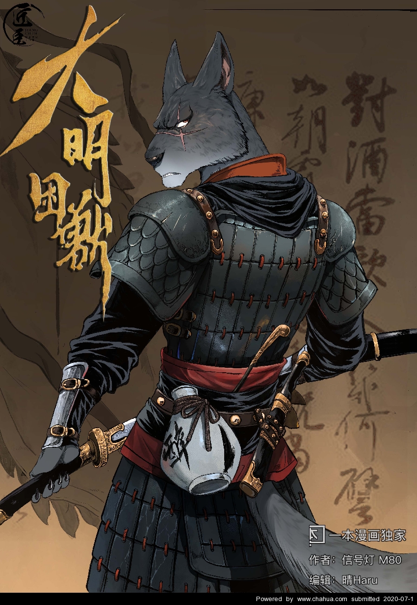 插画中国原创插画 http://bbs.chahua.org