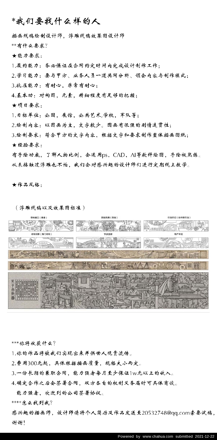 插画中国原创插画 http://bbs.chahua.org