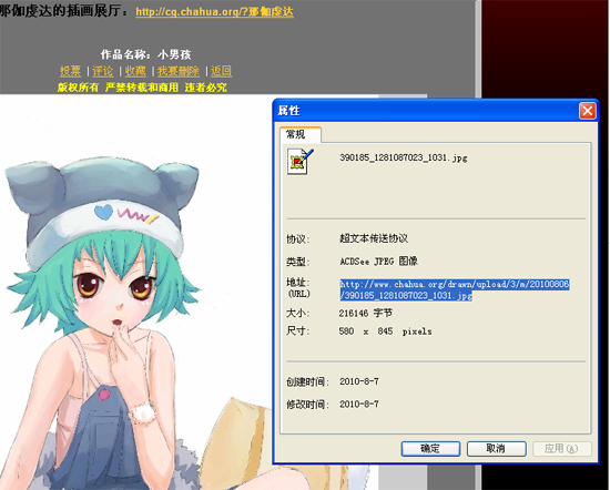 插画中国原创插画 http://bbs.chahua.org